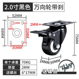欧太力（OUTILI）2英寸万向轮重型轮子橡胶重型家具轮双轴承工业轮平板推车轮机柜 —2寸工业平板 刹 黑
