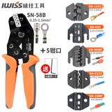 IWISS6.3/4.8/2.8插簧端子压线钳SN-58B汽车线束连接器压接钳子工具 58B升级款+5钳口