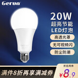 格润莱特（GERUN）led灯泡大功率节能灯E27螺口灯头白光柱形球泡物业库房超亮光源 20W 白光 E27
