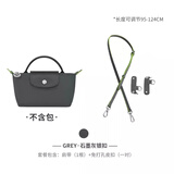 匠心手工坊适用于珑骧mini肩带longcham龙骧迷你饺子包免打孔改造斜挎包配件 (石墨灰)肩带+(免打孔)套餐
