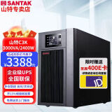 山特【京D仓直发】山特UPS C1K/C2K/C3K UPS不间断电源 在线式稳压 电脑服务器停电续航 C3K在线式3000VA/2.4KW