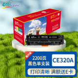 e代 CE320A黑色硒鼓 适用HP惠普128A粉盒CM1415fn/fnw碳粉CP1525nW打印机墨盒