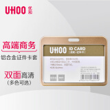 优和（UHOO）工作牌工牌铝合金双面证件卡套 横式 1个装 员工金属胸牌厂牌工作证 金色  6041