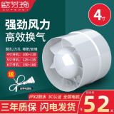 欧芬琦（OUFENQI） 排气扇卫生间静音窗式管道换气扇厨房浴室小型排风强力抽风4v6寸 B款（4寸100/110mm）带电源线