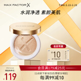 蜜丝佛陀（MAXFACTOR）奇幻水漾气垫遮瑕防晒隔离bb霜自然色20g滤出瑕疵水润光彩