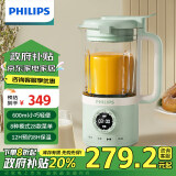 飞利浦（PHILIPS）破壁机 家用迷你免过滤豆浆机 降噪低音多功能料理机 生榨汁机搅拌婴儿辅食机多功能HR2037/50