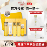 恩沙（ENTIA）【双11特价】旗舰正品焕颜亮肤精选礼盒护肤品套盒甄礼盒选补水 焕颜亮肤五件套礼盒【带膜焕液】