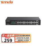 Tenda腾达 TEG1024D 24口千兆桌面型网络交换机 钢壳机架式 企业工程网络专用分线器