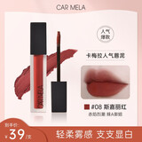 carmela百变卡梅拉天鹅绒哑光雾面唇泥唇颊两用淡化唇纹持久不易掉色 577-8斯嘉丽红