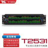 TKL T531专业数字31段均衡器降噪音频处理带压限大型舞台演出家用KTV音响周边设备高中低调节器 T2531（赠卡侬公母线X2）