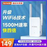 腾达（Tenda） WiFi信号放大器 无线扩展器 信号增强器 中继器 全屋WiFi 路由器穿墙伴侣 A23-1500M信号放大器【WiFi6】