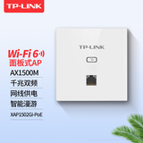 普联（TP-LINK）WiFi6无线ap面板路由器千兆双频5G高速网络家用办公全屋wifi覆盖套装3000M/1500M/XAP3002GI易展版 TL-XAP1502GI-PoE优雅白1500M 标准配置 