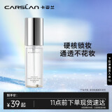 卡姿兰（Carslan）流金光感定妆喷雾(妆前保湿小晶瓶提亮持久不脱妆)50ml 生日礼物