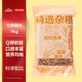 京东京造七色糙米1kg 混合杂粮米 五谷杂粮组合 粗粮糙米饭代餐