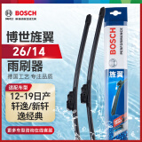 博世（BOSCH）雨刷器雨刮器雨刮片旌翼26/14(12-19日产轩逸/新轩逸经典)