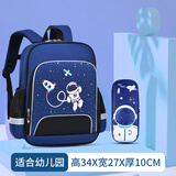 chinllo小学生书包男童1-3-4-5-6一年级轻便护脊减负女童超轻儿童幼儿园 6623宝蓝色小小号+宇航员3D笔盒