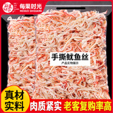 每果时光即食鱿鱼丝非八爪鱼鱿鱼须肉干肉脯休闲孕妇零食海鲜网红 碳烤味：168g（共1包）