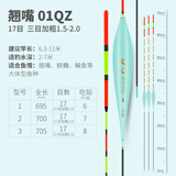 天元全水域纳米浮漂鲢鳙漂综合漂大物漂浅水漂高灵敏行程鱼漂