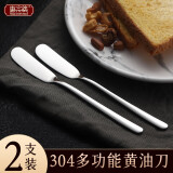 唐宗筷 304不锈钢黄油刀2支装 牛油刀奶酪刀 芝士刀 果酱刀西餐具 C6776