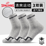 斯伯丁（SPALDING）运动袜子男士跑步篮球袜吸汗透气抗菌防臭女中筒棉夏季灰色三双装