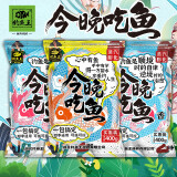 钓鱼王 鱼饵今晚吃鱼鲫鱼鲤鱼饵料野钓黑坑鱼饵料钓鱼鱼食钓鱼饵料 今晚吃鱼香2包+今晚吃鱼1包