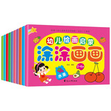 幼儿绘画启蒙10册宝宝涂涂画画书 涂色书2-3-4-5-6-7-8岁儿童简笔画绘画本填图大全入门简单美术水彩笔涂颜色的画书
