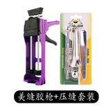 家博士 美缝剂助力胶枪升级双管施工工具美缝手动液压胶枪瓷砖美缝神器 胶枪加压缝工具