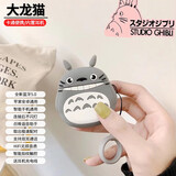 XXTV 真无线蓝牙耳机双耳入耳式触控运动音乐耳机适用华为苹果vivo三星OPPO荣耀通用男女情侣 大龙猫【耳机+充电仓+耳机套】