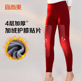 宜而爽秋冬季【4层加绒加厚】女士保暖裤护膝贴片秋裤打底棉裤女