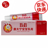 大营球大营球康夫宁宝宝乳膏软膏草本乳膏BB康肤宁儿童宝宝皮肤外用软膏 康夫宁宝宝乳膏