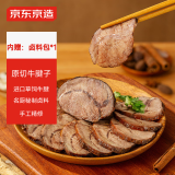 京东京造秘制酱卤牛腱1.05kg (含卤料包）牛腱子肉冷冻炖煮烧烤食材 