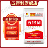 五得利五得利面粉家庭通用中筋粉包子馒头拉面饺子 三星金富强1kg