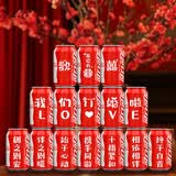 极度空间 喜字贴订婚布置全套订婚可乐易拉罐diy贴纸订婚礼物摆件婚庆用品