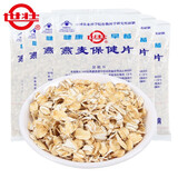 世壮 中国农科院燕麦片即食冲泡/需水煮燕麦片粗粮冲饮谷物营养早餐 【水煮型】燕麦保健片350g*6袋