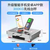 蓉城手提无线电子秤商用称重电子秤600kg地磅秤300公斤台秤移动菜场收粮秤计价称 [手持防水智能款] 300KG大屏款42*52 