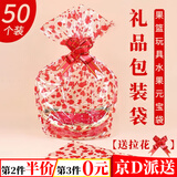 东之天地礼品包装袋水果袋娃娃玩具鲜花看望病人送礼花篮袋走亲戚礼袋 35*50cm红色爱心50个【送拉花】