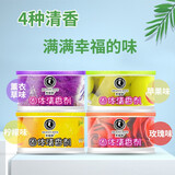 固体空气清新剂卧室内厕所卫生间除臭神器芳香剂家用酒店 混发【4瓶】