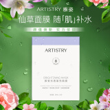 安利（Amway） 雅姿面膜系列 光透焕亮面膜10片散装