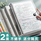 活页本 活页笔记本可拆卸笔记本子b5记事本文具本子网格方格本横线活页错题本手账线圈本 白色横线/2本外壳+2本替芯 A5（小本）