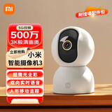 小米（MI） 摄像头云台版3监控器家用3k高清手机远程智能摄像机室内夜视360度无线高清婴儿看护器 小米智能摄像机3 云台版