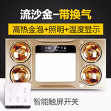 紫婷好太太灯暖浴霸多功能照明换气灯泡取暖三合一二合一防爆嵌入式卫生灯泡 流沙金-(带换气)-高热金泡-触屏