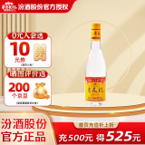 杏花村 汾酒 金标 清香型白酒 纯粮酿造 新老版随机发 42度 450mL 1瓶