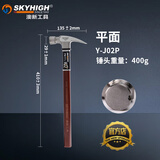 澳新 工具新款绝缘柄羊角锤起钉锤木工锤特钢榔头工业级直角方头锤 J02P直角带磁平面400g（有抽奖劵