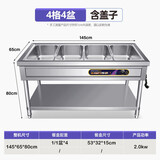 能师傅快餐保温台商用不锈钢保温汤池电热食堂打菜热菜售饭台快餐保温车 4格4盆（特厚款）带盆带盖