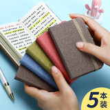 法拉蒙 faramon 5本装A7记事本小便携随身小号迷你口袋本学生笔记本子可爱小清新日记本口袋型单词本加厚