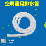 温利达4分空调出水管排水管延长管接水管去水管 空调出水管 空调排水管