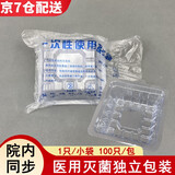 益泰一次性无菌换药碗换药盒一次性镊子塑料弯盘腰盘换药盘独立包装 一次性方盘 1只/袋*100袋【共100只】