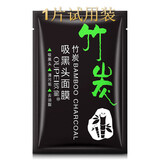 欧佩竹炭吸黑头面膜撕拉式去黑头粗糙大毛孔肌肤清洁鼻贴收敛毛孔提亮 1片