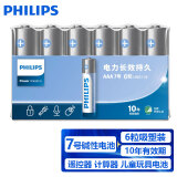 飞利浦（PHILIPS）碱性7号电池6粒干电池 十年聚能锁电适用智能门锁/玩具鼠标/电子锁血压计/血糖仪电池7号商超同款