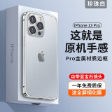 酷盟 适用苹果13手机壳iphone13promax保护套镜头膜全包金属壳超薄防摔磁吸磨砂壳 苹果13Pro【银白色】钛合金原机边框丨配防爆膜